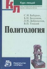 Books.Ru - Книги: Политология купить цена, заказ, оптом, отзывы