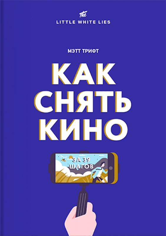 кино