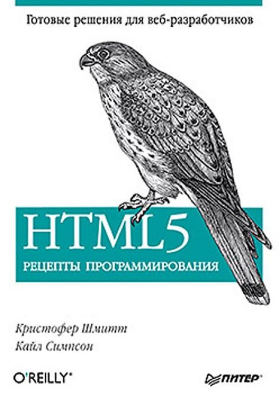 HTML5