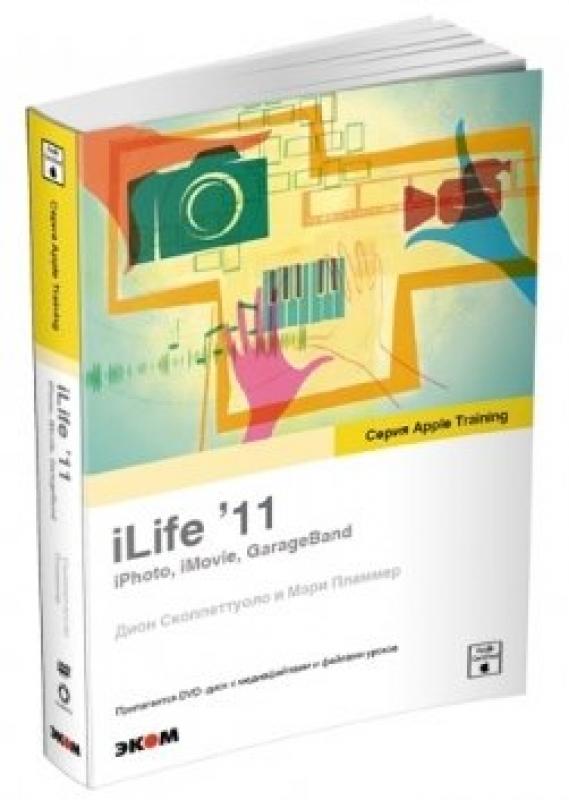 iLife'11