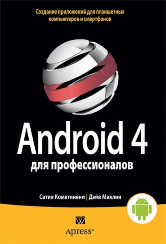 ANDROID4