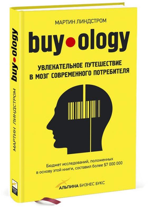 BUY-OLOGY